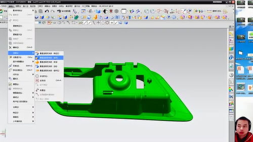 ug汽車(chē)模具設(shè)計(jì)精品課1
